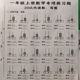一年级上册语文数学九大专项复习期末冲刺复习练习本资料课业本新