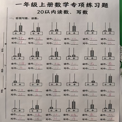 一年级上册语文数学九大专项复习期末冲刺复习练习本资料课业本新