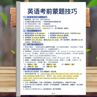 英语笔记做题经验总结英语作文写作模板读后续写高分句型笔记本
