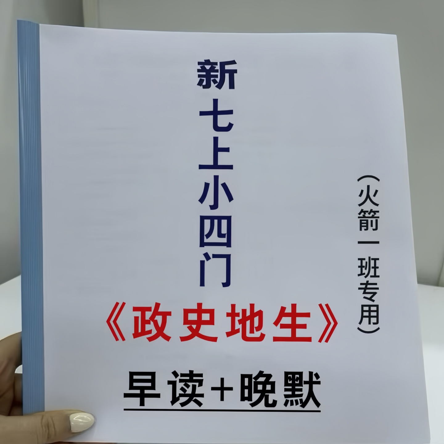 七年级上册语文生字词默写本
