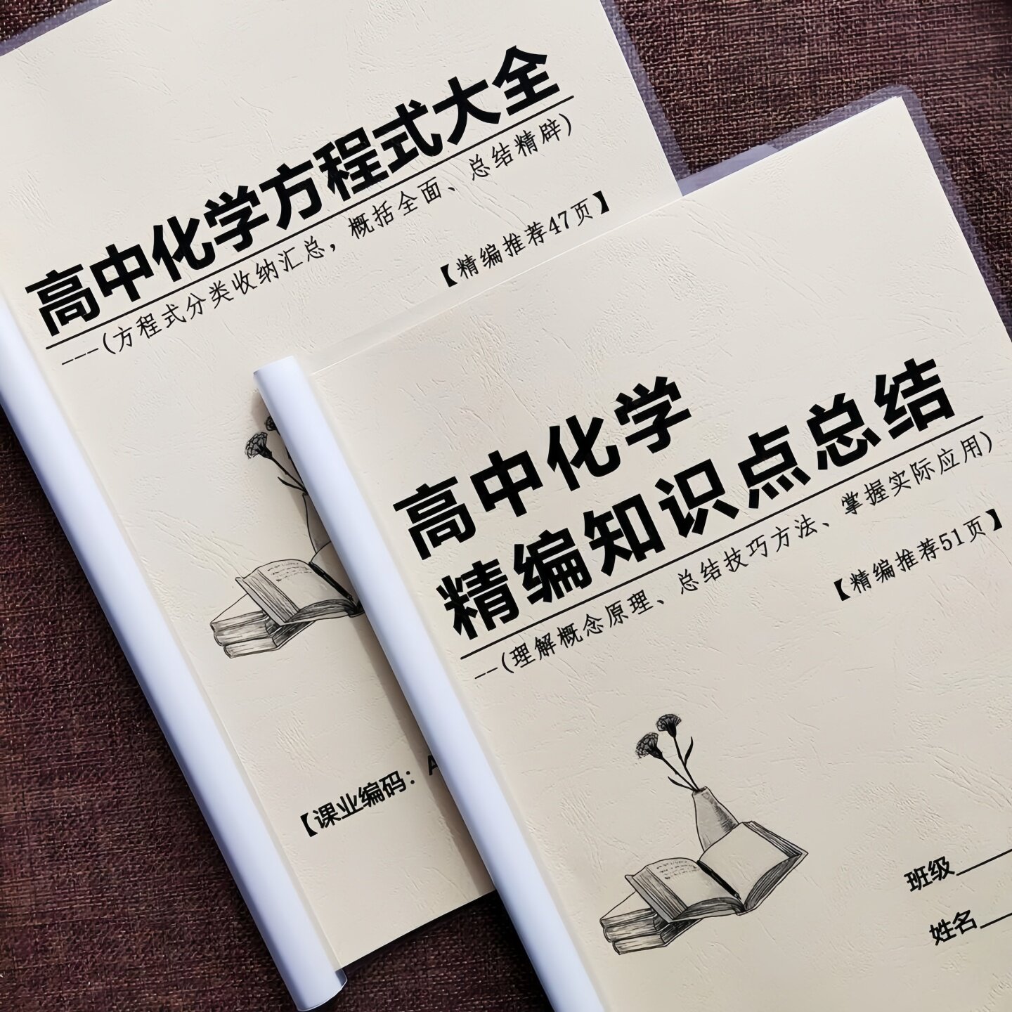 新版高考化学重点常考知识点归纳总结高中化学方程式提分笔记本
