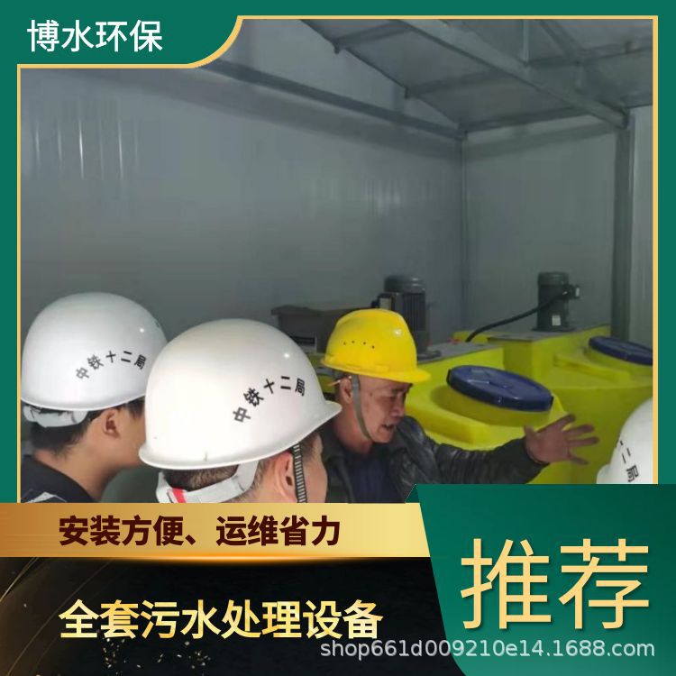 150方污水环保处理成套设备 TEL 400-780-9770 博水环保