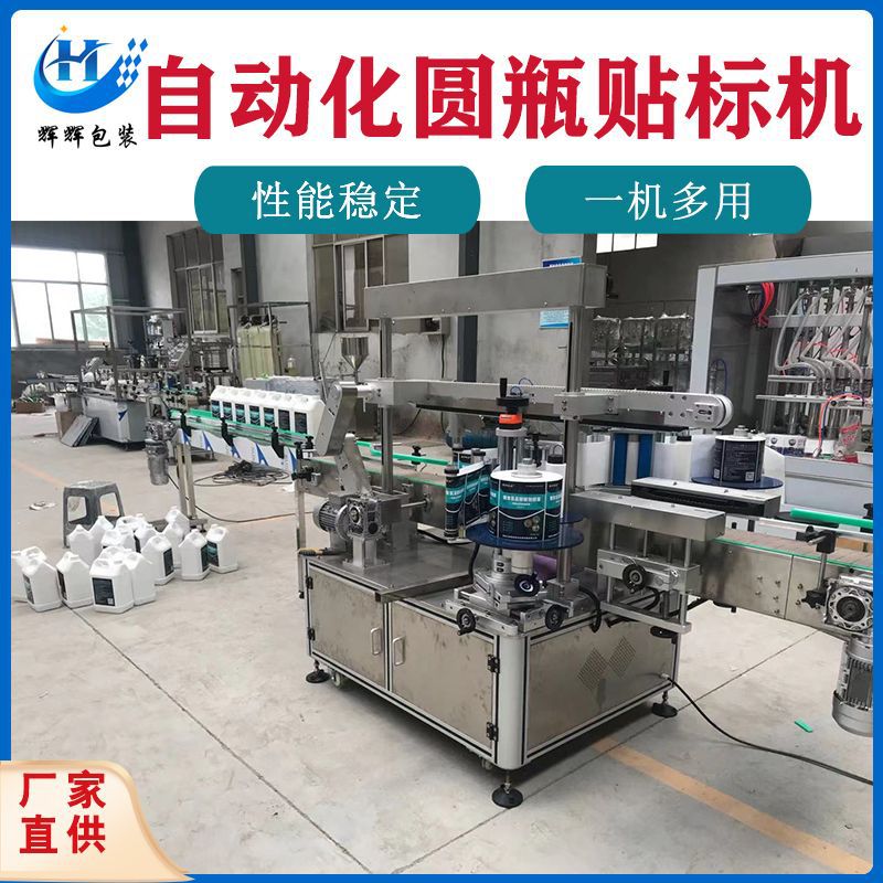 全自动双面贴标设备 消毒液圆瓶定位贴标机  不干胶标签机