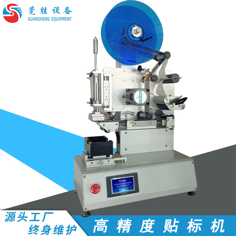 小型平面贴标机充电头标签纸高精度贴标设备线路板不干胶标贴机