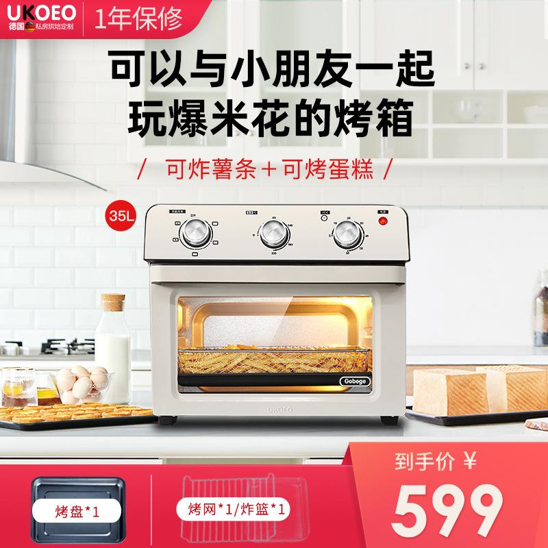 UKOEO家用电烤箱烘焙迷你多功能小型小烤箱全自动智能空气炸锅T25