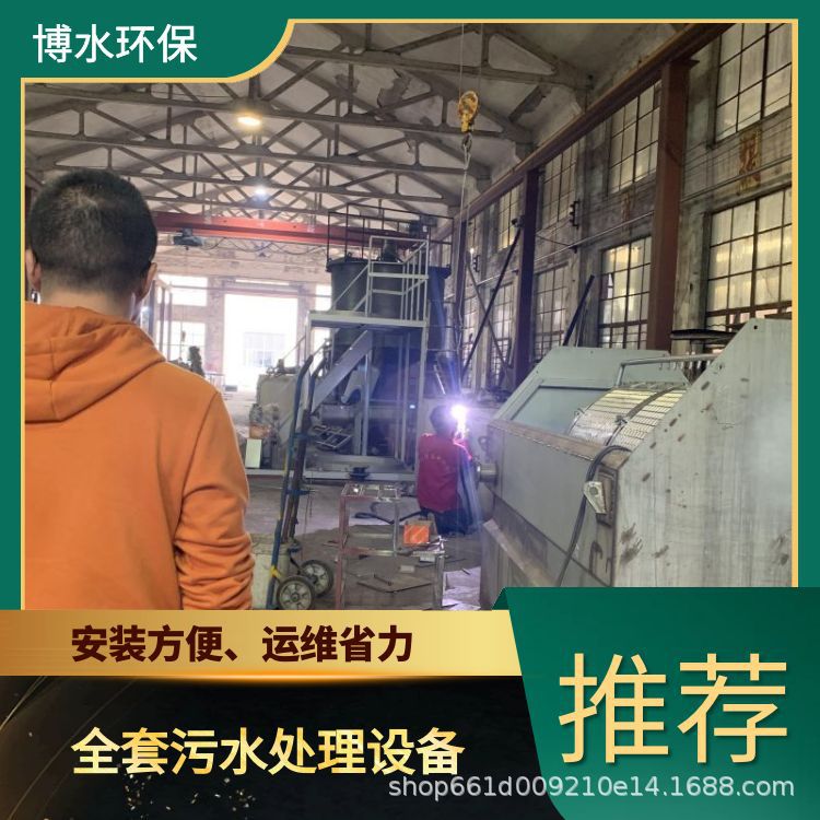 塔城高速污水处理设备 TEL 400-780-9770 博水环保 污废水