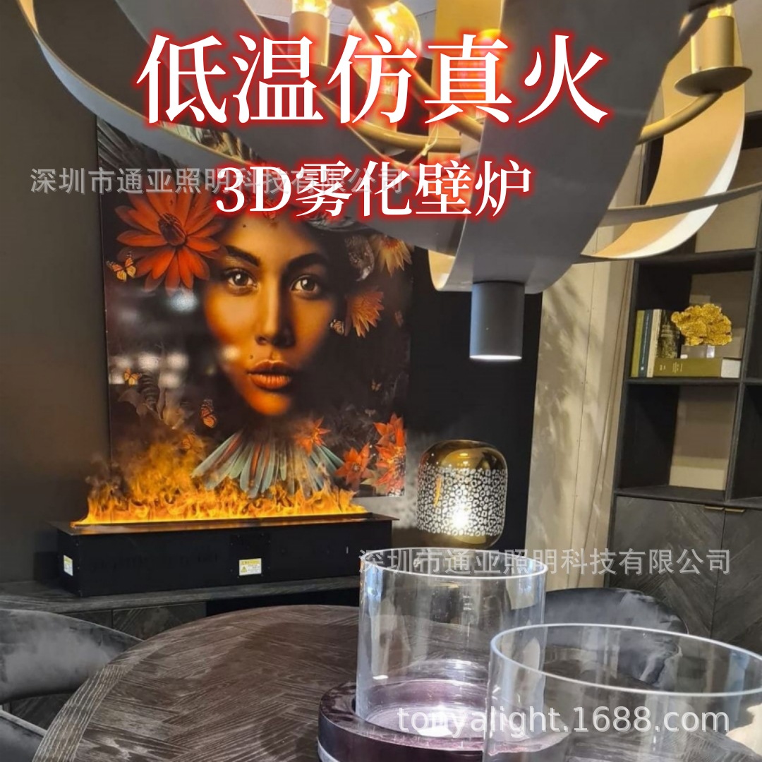 电壁炉仿真火焰3D雾化喷雾壁炉水蒸气加湿器欧式法式装饰壁炉