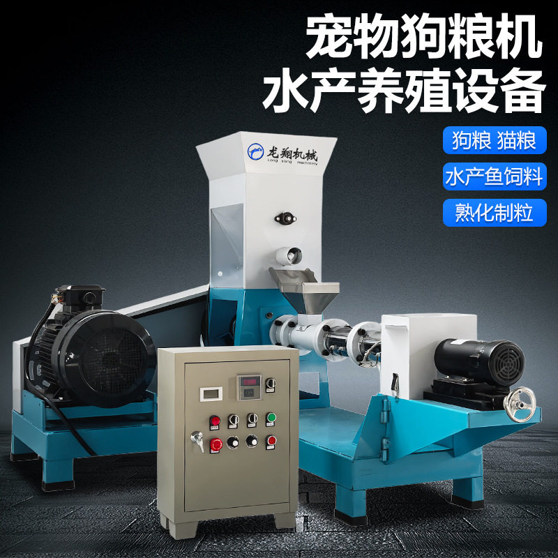 75型商用宠粮饲料膨化机鱼虾蟹饲料颗粒机猫粮狗粮机鸭猪鸡猪饲料