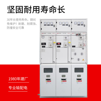 CNHK黄华集团35KV充气柜环保气体柜气箱环保气体柜气包HRM6-40.5