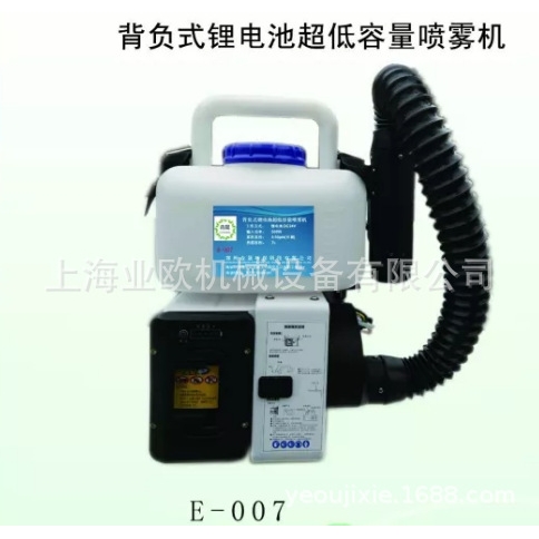 E-007背负式锂电池超低容量喷雾机-经济型，DC24V 18AH锂电喷雾器