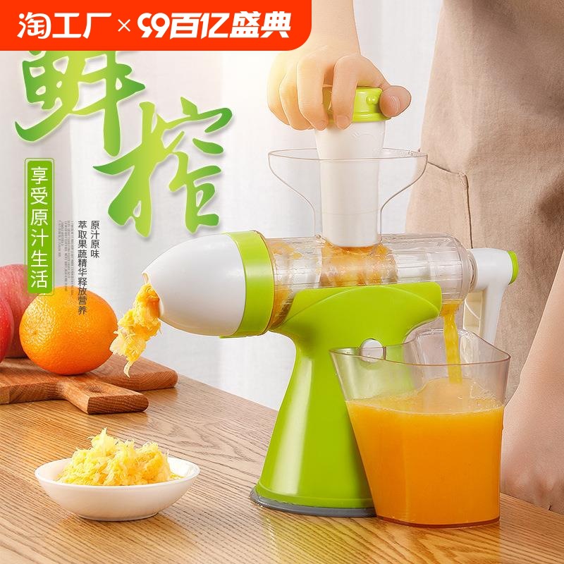 手动榨汁器手摇石榴榨汁机挤柠檬压汁器橙汁压榨器甘蔗榨果汁神器
