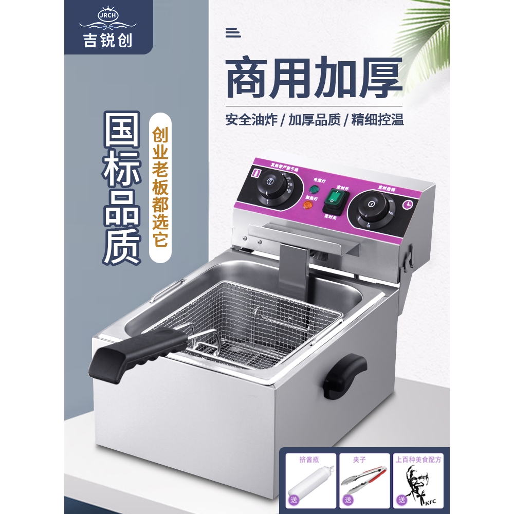 油炸锅商用电炸炉加厚电炸锅单杠油条机炸串薯条油炸机双杠大容量