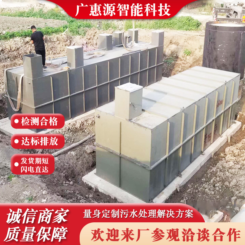 农村建设污水处理 工业污水一体化处理设备 地埋式化工处理设备