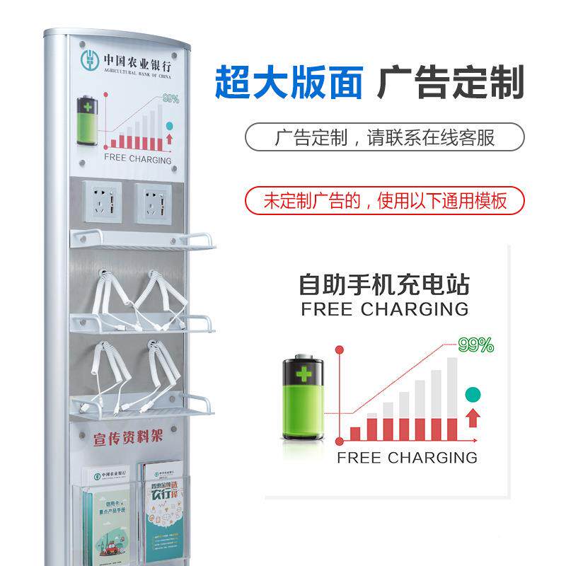 大桩型手机充电站立式地式手机充手机充电器