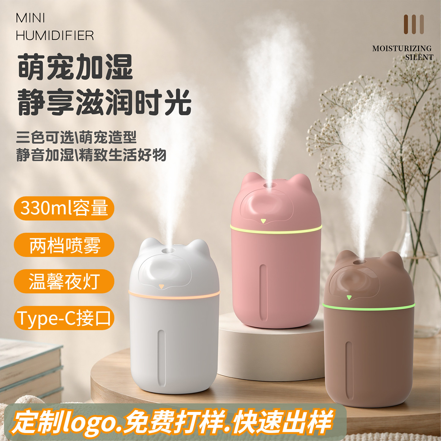 萌宠USB便携静音大雾量加湿器