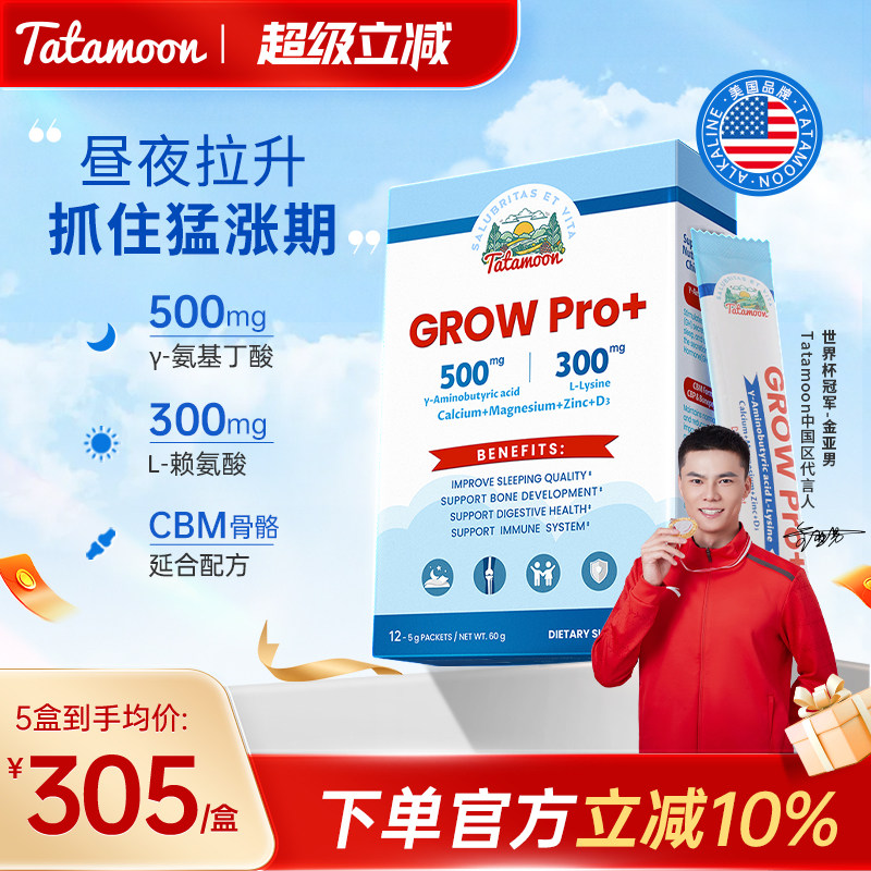 赖氨酸高乐普氨基丁酸CBM配方