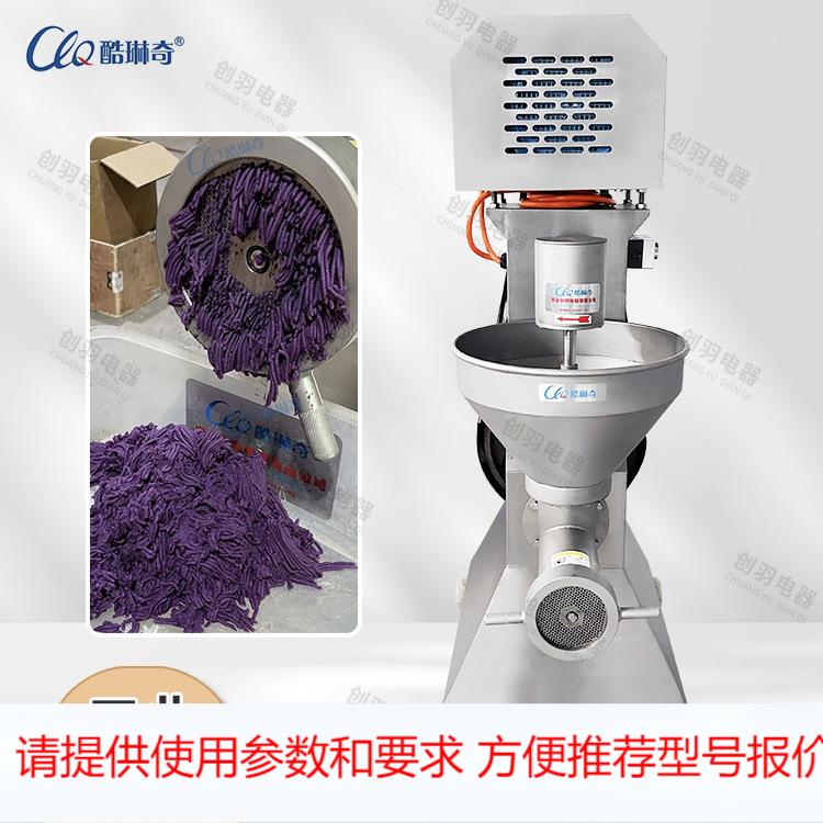 多功能薯仔拌泥机 全自动下料打泥机 大型立式不锈钢红薯打泥机