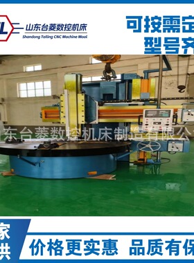 供应CK5116数控立车    液压变速    C5130 重型立式车床