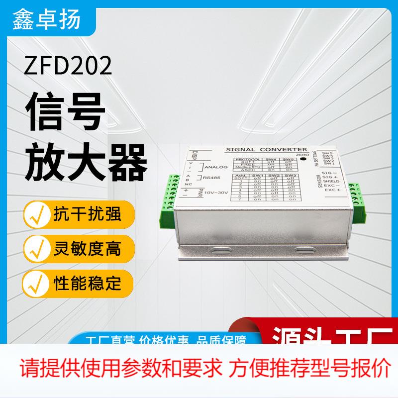厂家销售称重传感器 信号放大器适配器模拟量信号 数字信号