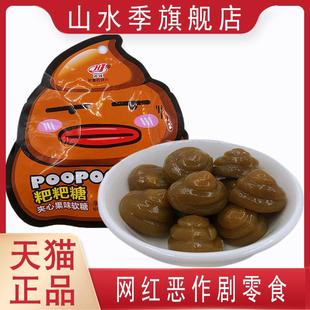 网红恶作剧零食奇葩的糖果搞恶搞怪小创意搞笑整人稀奇古怪的零食