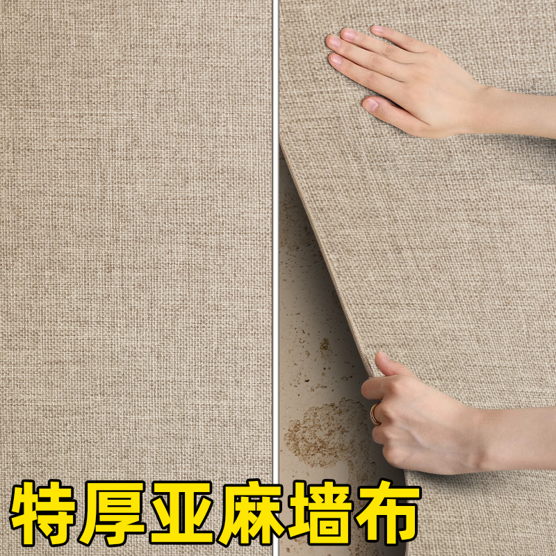 咕噜狗家纺加厚室内保温墙贴