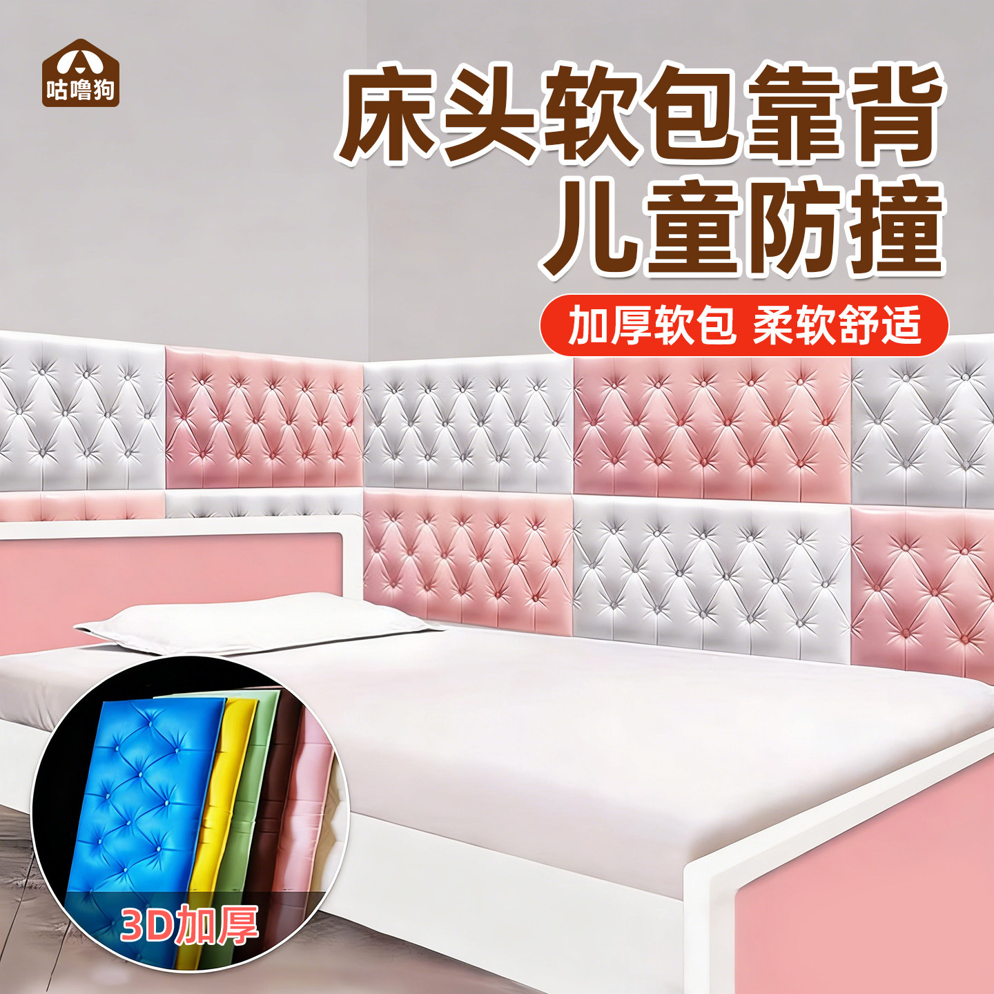 榻榻米床头软包防撞靠背婴儿自粘墙贴墙围墙垫防水防潮床围墙壁纸,家居饰品,软装墙贴,淘宝优惠券,粉丝福利购,淘宝优惠卷
