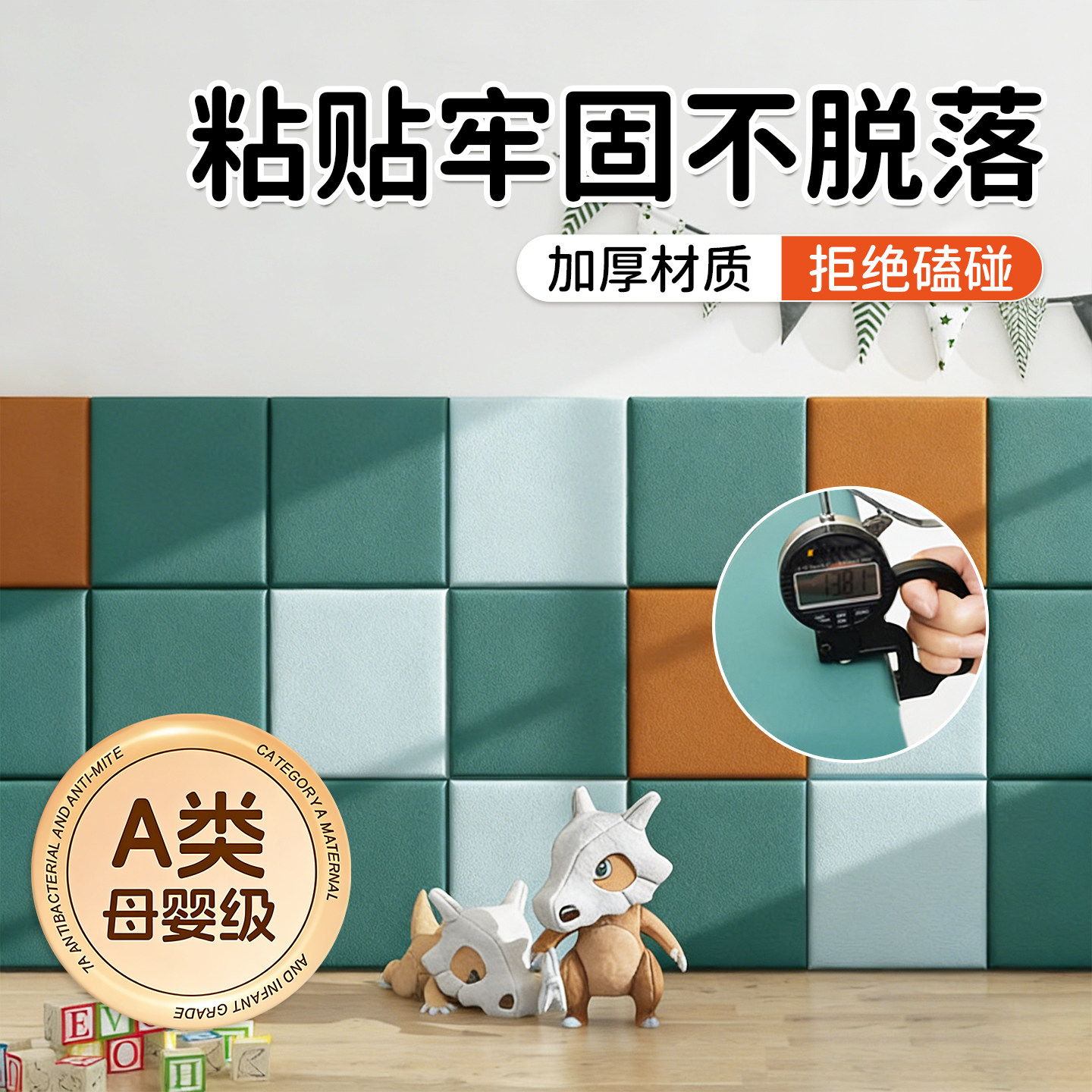 儿童房自粘防撞软包无甲醛加厚耐磨婴幼儿墙面装饰贴防潮安全墙贴,家居饰品,软装墙贴,淘宝优惠券,粉丝福利购,淘宝优惠卷