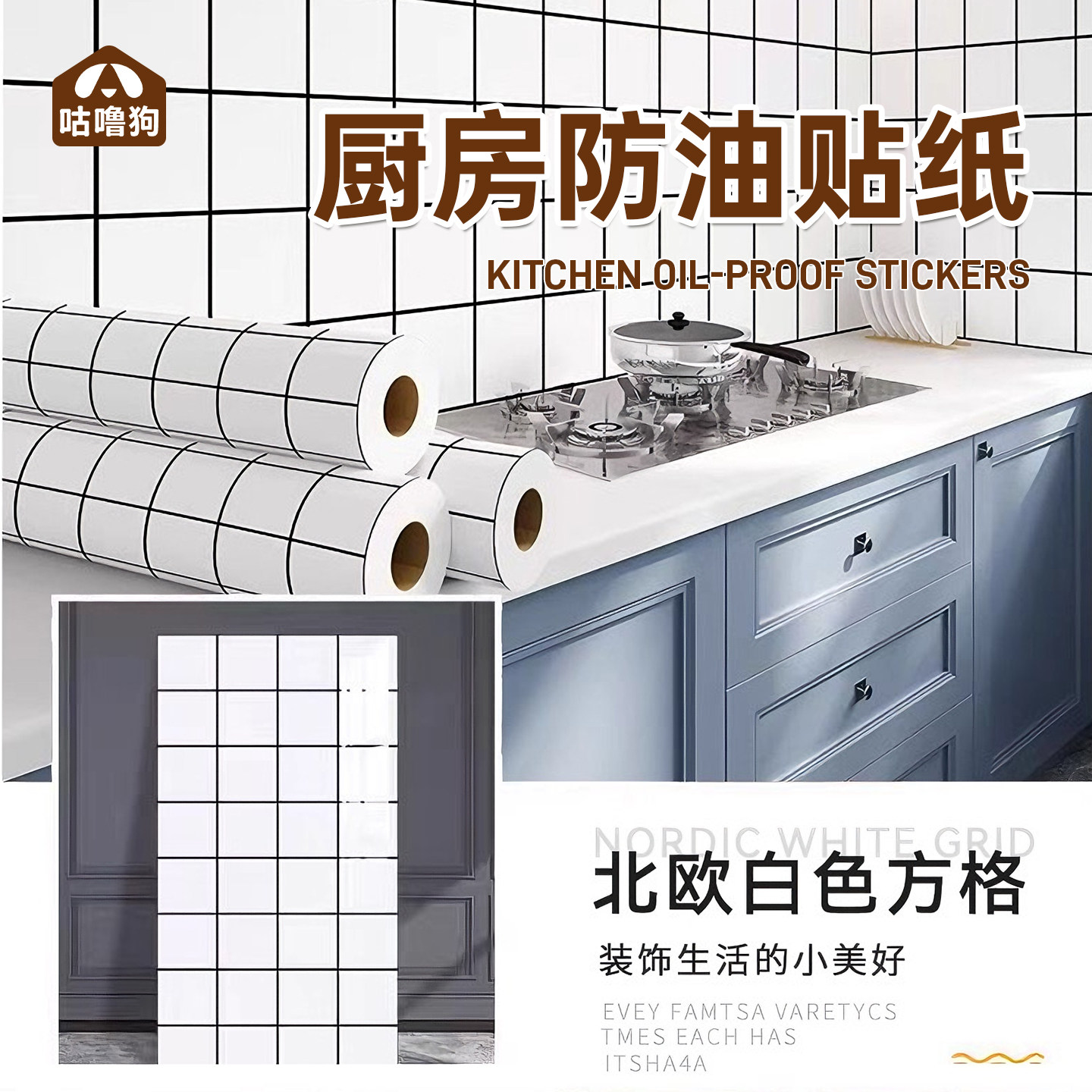 加厚厨房防油贴纸墙面防水耐高温油烟机柜灶台用墙壁装饰墙贴自粘,家居饰品,软装墙贴,淘宝优惠券,粉丝福利购,淘宝优惠卷