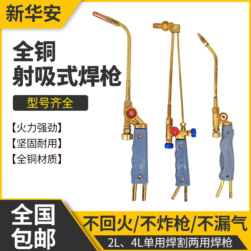 焊空调铜管炬焊枪全铜h01-6型氧气煤气气焊焊把便携式焊枪