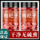 正品 宁夏中宁枸杞子官方旗舰店正宗大颗粒红苟杞构纪茶不特级男肾