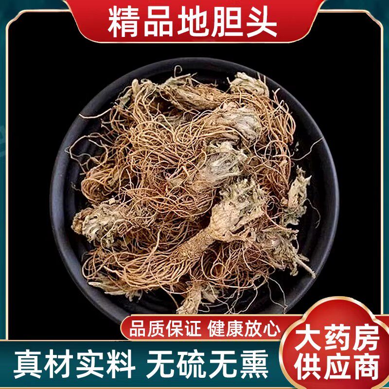 地胆头野生新鲜白花地胆头干草鞋头苦地胆草地斩头500g克干货无硫