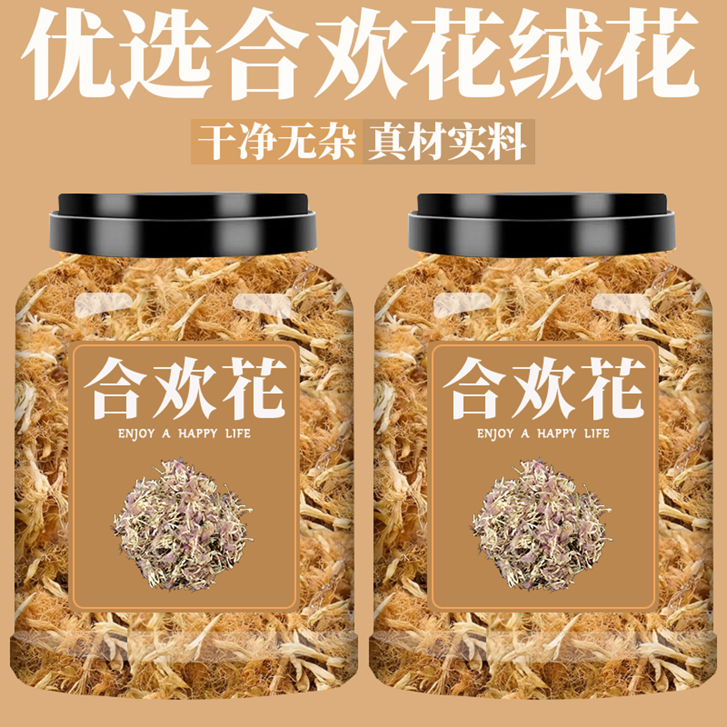 合欢花500g正品中药材合欢皮干花合欢花绒合欢花干花新鲜干货泡茶
