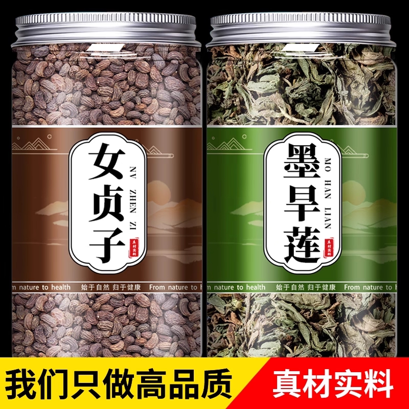 女贞子墨旱莲组合正品中药中药材枸杞子女贞子肉苁蓉和旱莲草桑葚