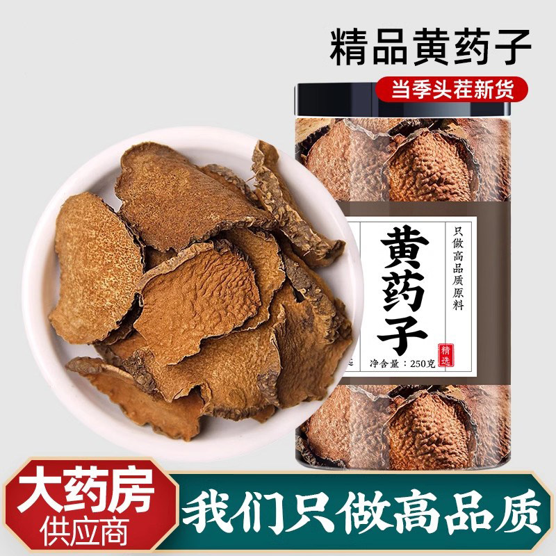 黄药子中药材正品500g黄独中药黄药粉木药子根黄独子非野生黄独果
