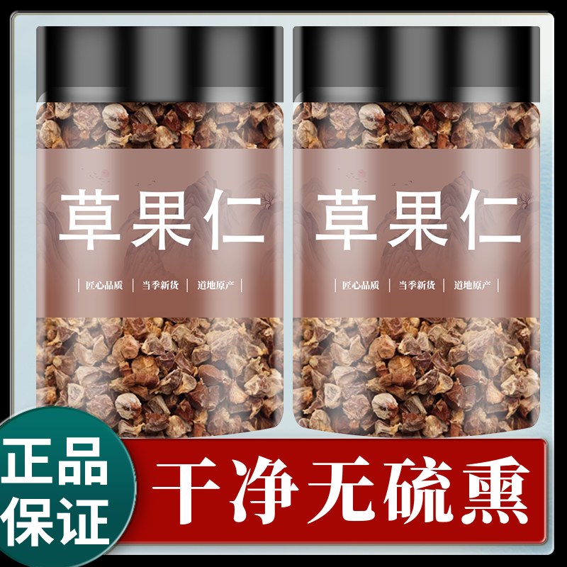 草果仁中药材500g克草果香料草果子干货草果干草果籽天然无硫包邮