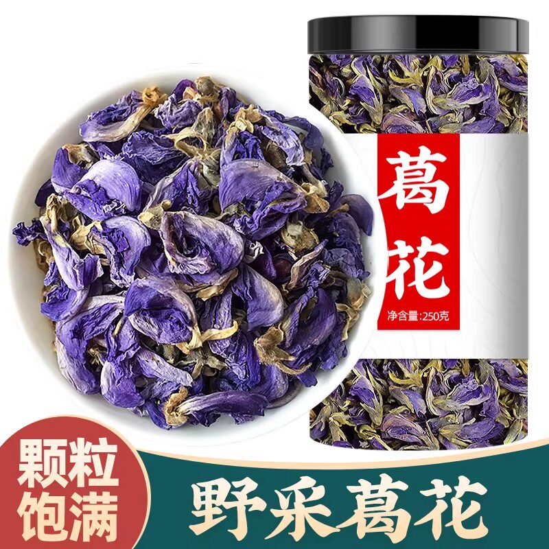 葛花野生正品500g克 葛根花中药材酒前后醒酒汤茶解酒神器 解酒茶