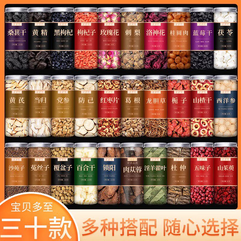 桑葚干黑桑椹新鲜干果枸杞玫瑰花茶组合泡水旗舰店新疆特级非中药
