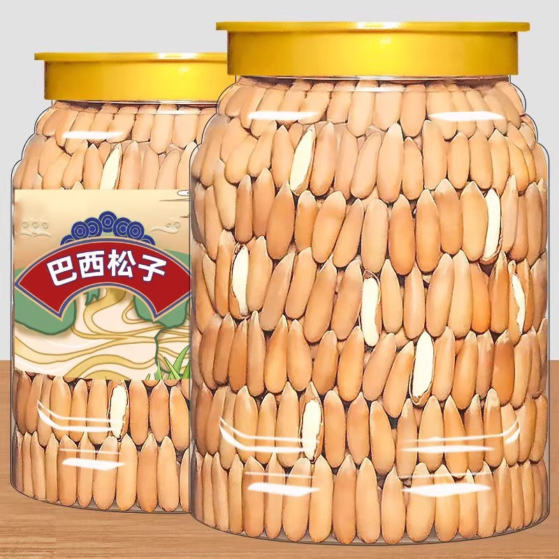 巴西松子500g长粒手剥2025新货阿富汗特产特级大颗粒年货坚果批发