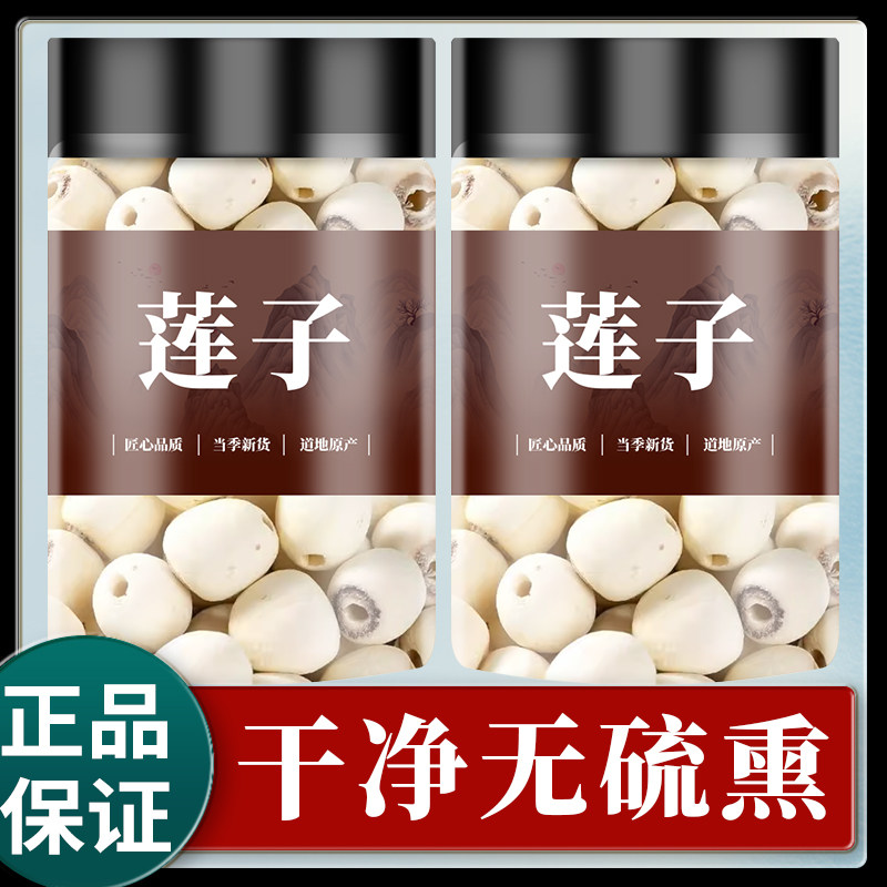 江西广昌莲子干货500g旗舰店特级无芯无硫去芯连子建宁原产地直销