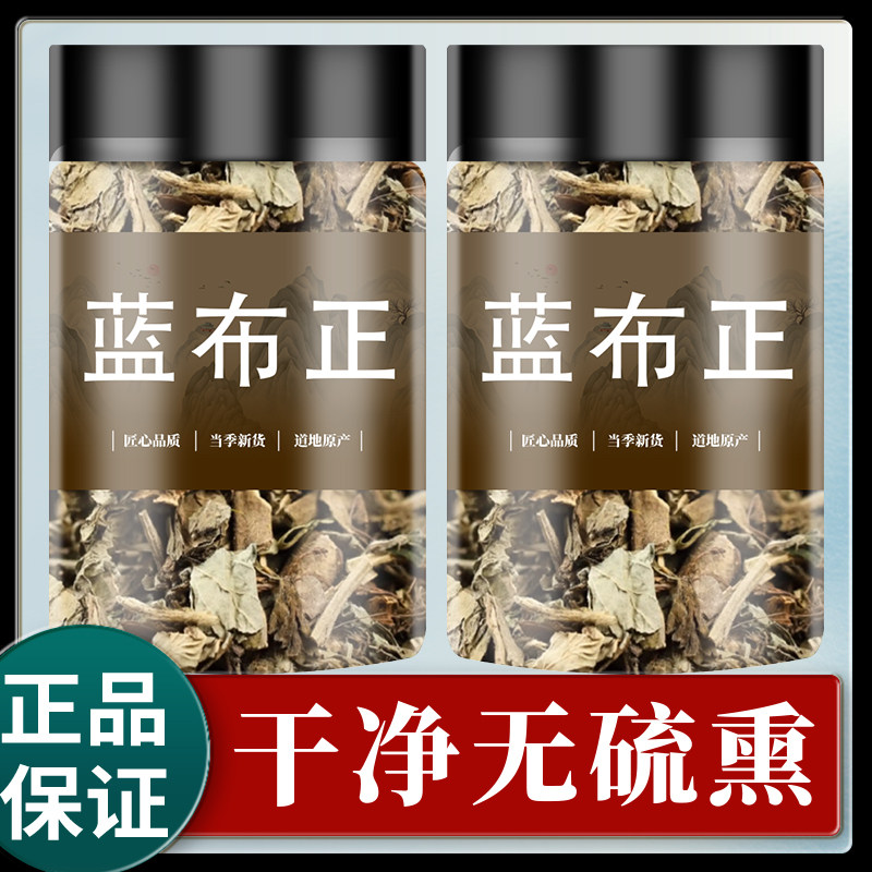 中药蓝布正500g中药材官方正品新货批发蓝不正红心草水杨梅路边黄