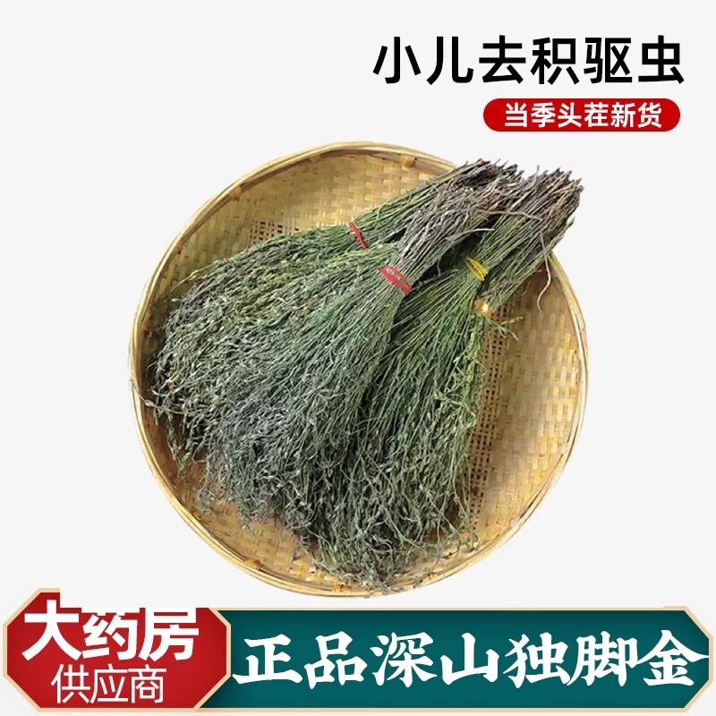 独脚金中药材500g疳积草甘积草煮水喝消积汤广西非野生独角金草药