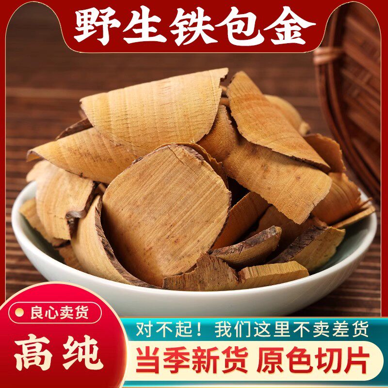 铁包金中药材500g勾儿茶老鼠耳乌龙根黄鳝藤纯根天然野生中草药材