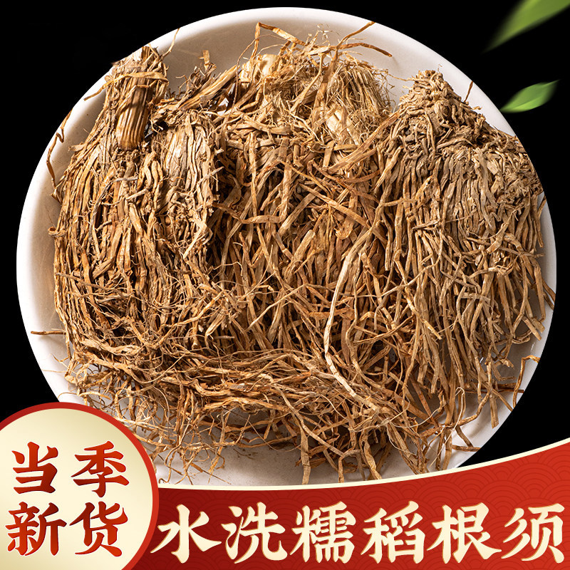 糯稻根须正品500g糯米稻草根糯米根糯稻根新货稻草根稻须无硫天然图片