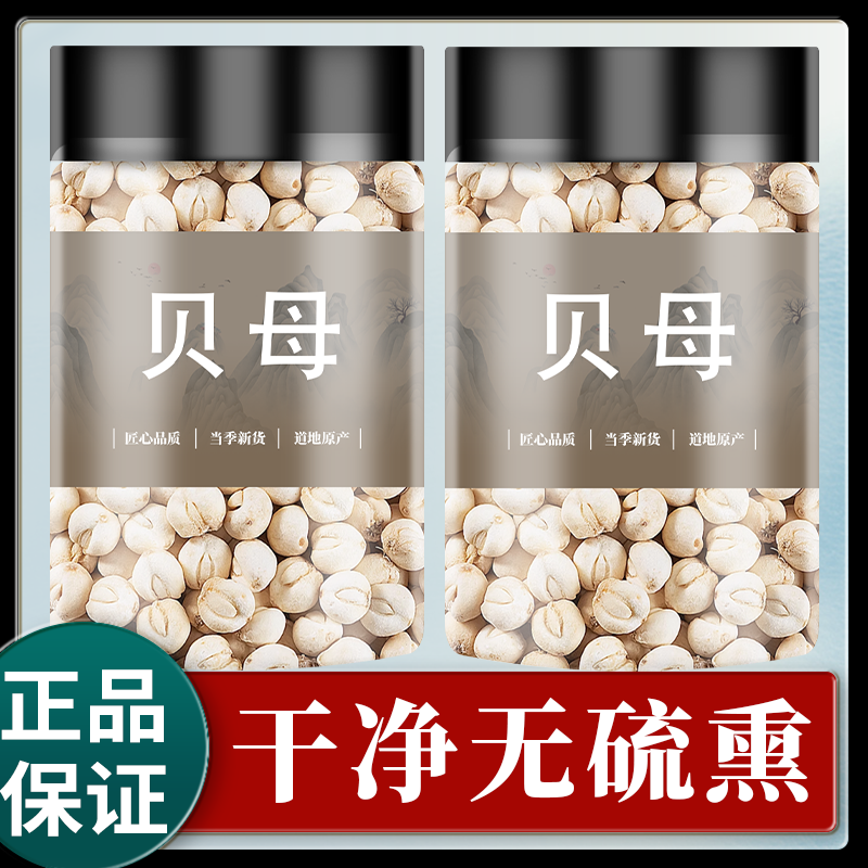 贝母中药材特级贝雪梨片煲汤泡水喝非野生止咳贝母粉正品