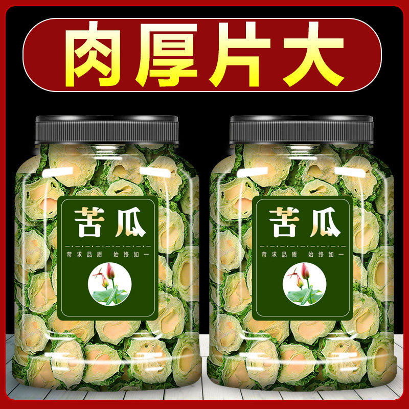正品野生苦瓜干片新货中药材500g正宗农家天然干苦瓜片苦瓜茶泡水