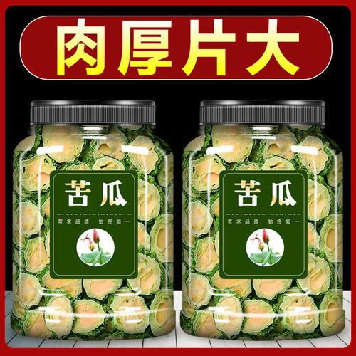 正品野生苦瓜干片新货中药材500g正宗农家天然干苦瓜片苦瓜茶泡水