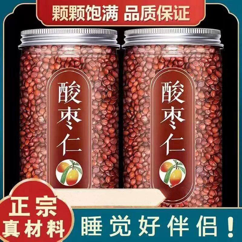 正品新货中药材酸枣仁500g克包邮酸枣仁粉安神助眠茶泡水泡酒茶饮