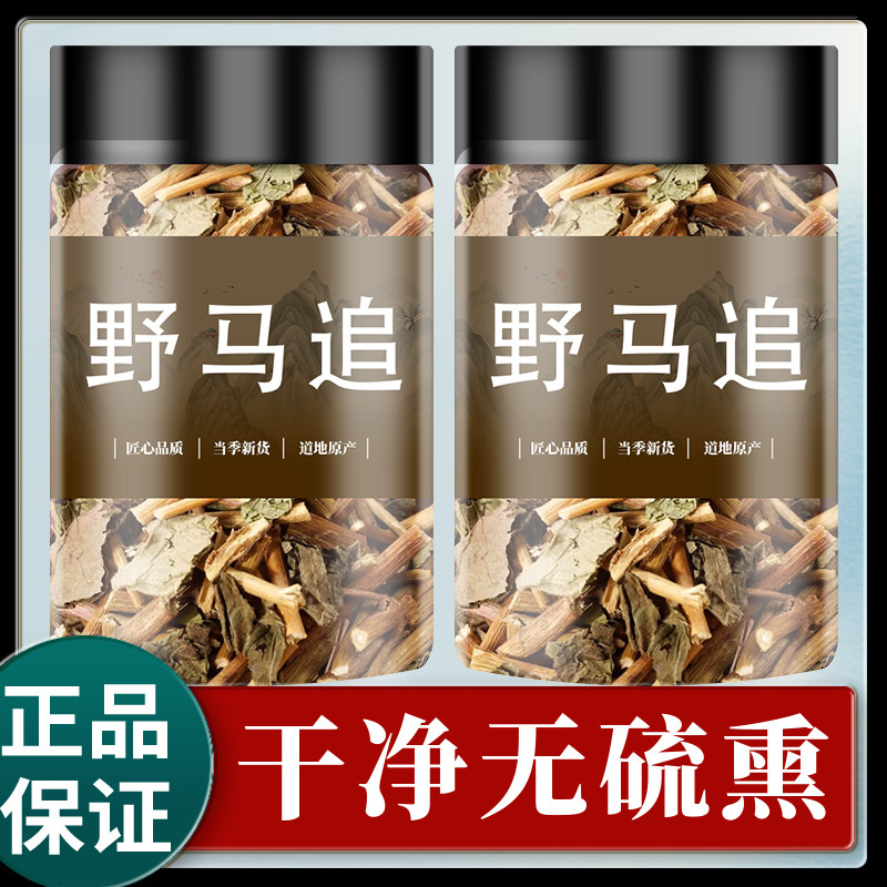 野马追中药材500g正品野马追野生高含量无硫白鼓钉新货特级林泽兰