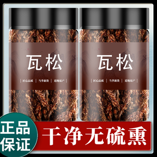 瓦松中药材500g旗舰店野生正品干瓦松花流苏向天草天王铁塔草酸塔