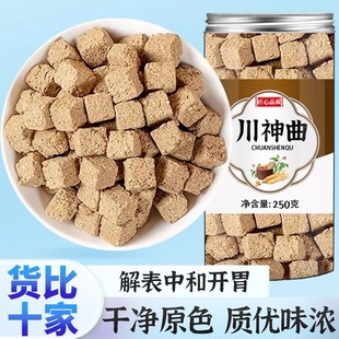 川神曲中药材正品500g乾隆四神汤原料四川六神曲生神曲脾胃煲汤喝